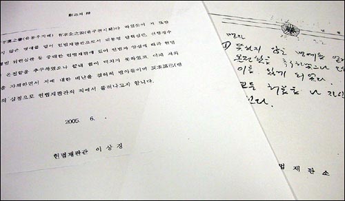 이상경 재판관은 2일 오후 5시경 A4용지 1장짜리 '사퇴의 변'이란 짧은 글을 전하면서 사의를 표했다. 사진은 이 재판관이 발표한 사퇴의 변. 